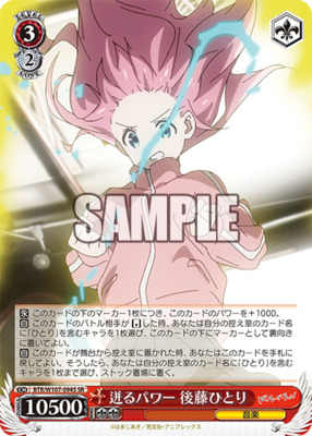 Gushing Power Goto Hitori