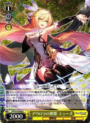 Muse, Diva of Aurora