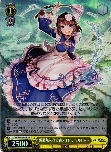 Charlotte, Rude Poison-tongued Maid