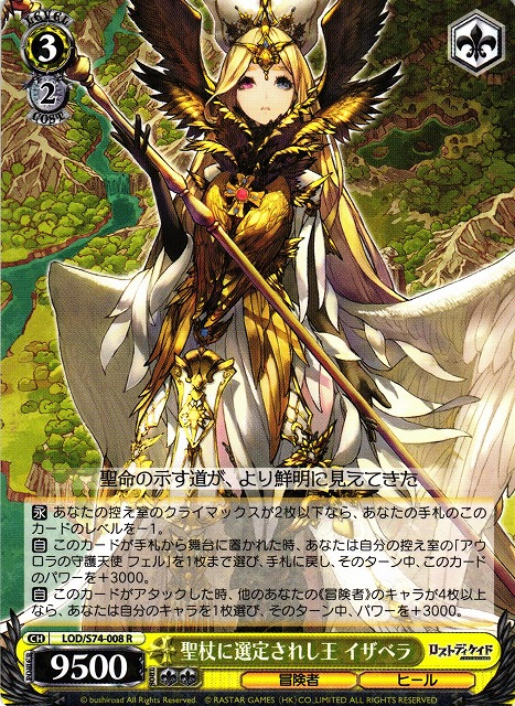 Isabella, King Selected by the Holy Staff