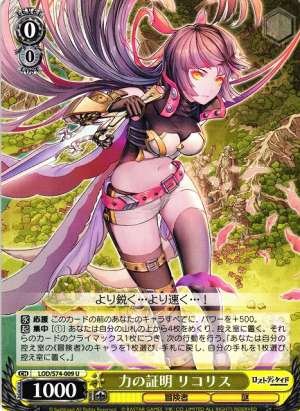 Lycoris, Proof of Power