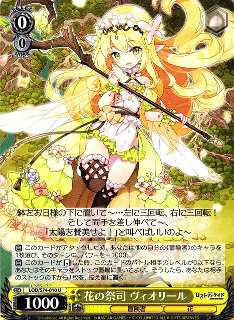 Violelle, Flower Priestess