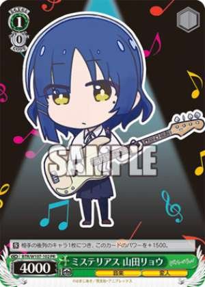 Mysterious Ryo Yamada