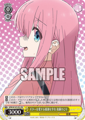 Hitori Goto, a lonely girl who loves guitar