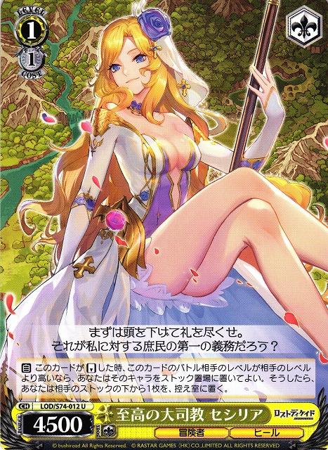 Cecilia. Supreme Archbishop