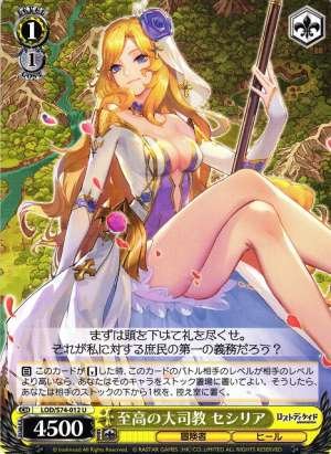 Cecilia. Supreme Archbishop