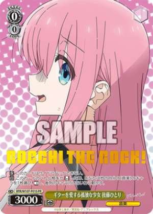 Hitori Goto, a lonely girl who loves guitar