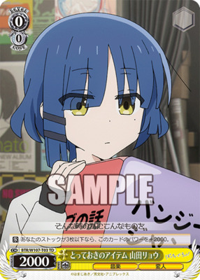 A special item Ryo Yamada