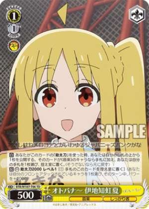 Otobanner Ijichi Nijika