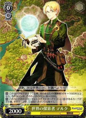 Marque, World Explorer