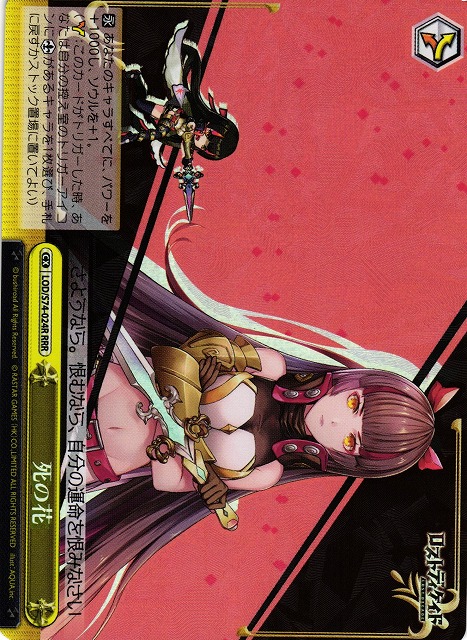 Flower of Death