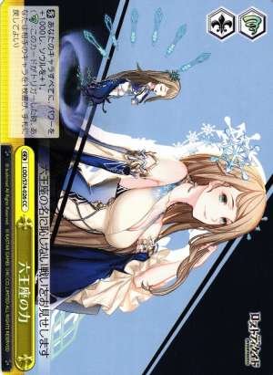 Power of the Six Thrones