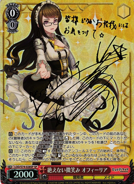 Ophelia, Constant Smile