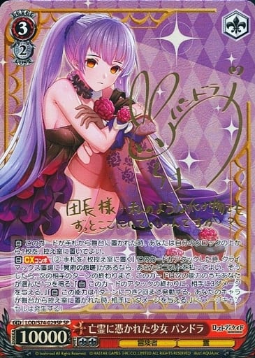 Pandora, Girl Possessed by a Ghost