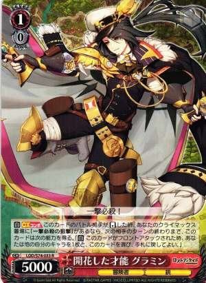 Grameen, Blooming Talent