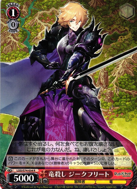 Siegfried, Dragon Killer