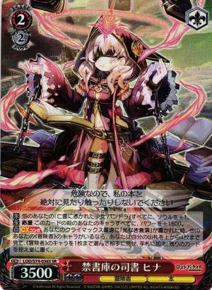 Hina, Forbidden Librarian