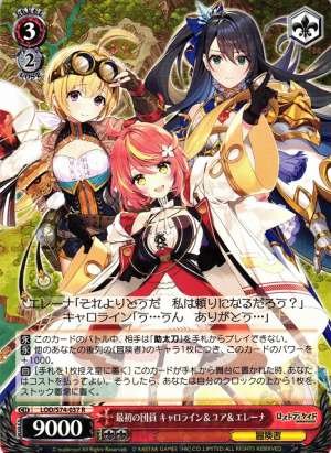 Caroline & Yua & Elena, First Member