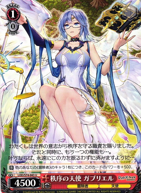 Gabriel, Angel of Order
