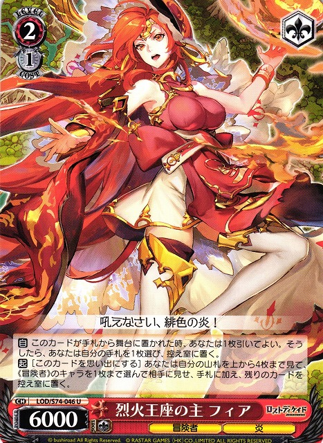 Fear, Lord of the Fiery Throne