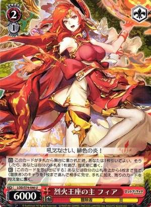 Fear, Lord of the Fiery Throne