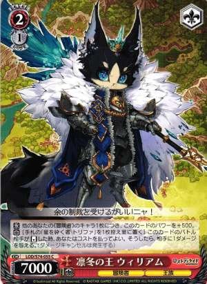 William, Cold King of Winter