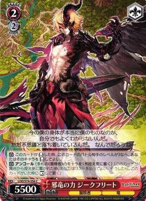 Siegfried, Power of Evil Dragon