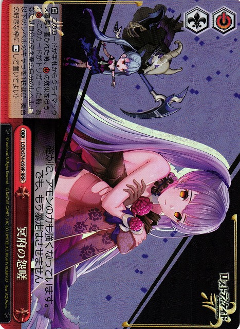 Deadly Grudge