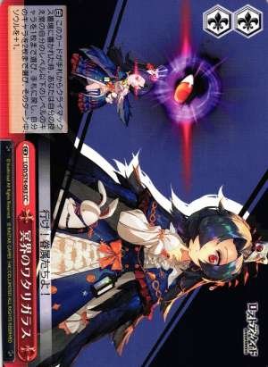 Raven of the Underworld