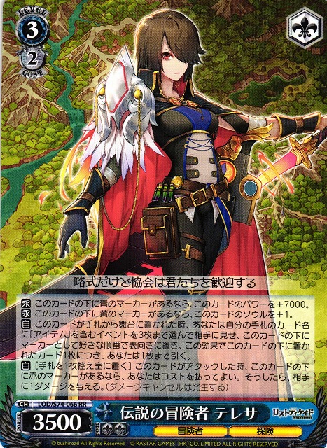 Teresa, Legendary Adventurer