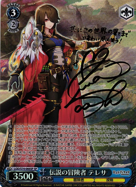 Teresa, Legendary Adventurer