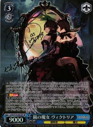 Victoria, Witch in the Mirror