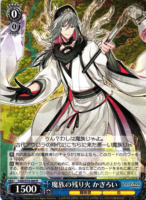 Kagiroi, Demon Embers