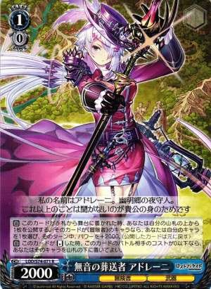 Adreni, Silent Funeral