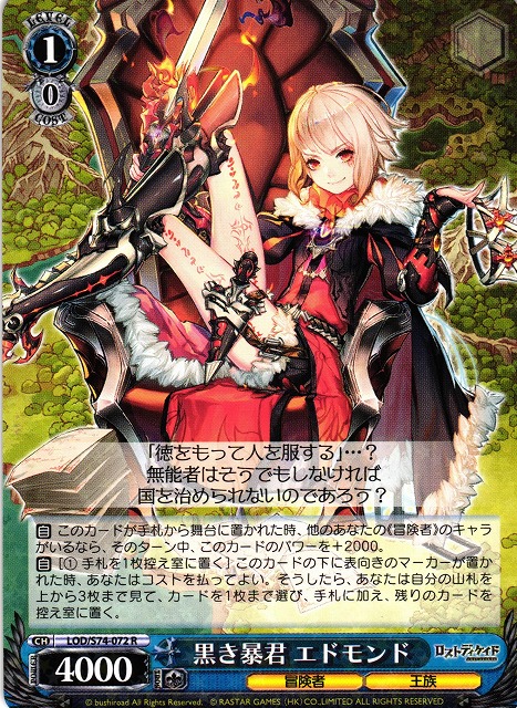 Edmond, Dark Tyrant
