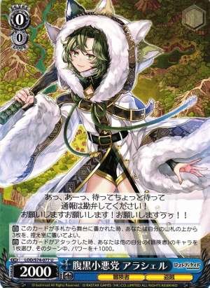 Arachel, Black-Hearted Villian