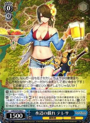 Teresa, Playing by the Waterside