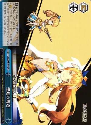 Shine of the Holy Sword