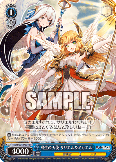 Twin angels Sariel & Michael