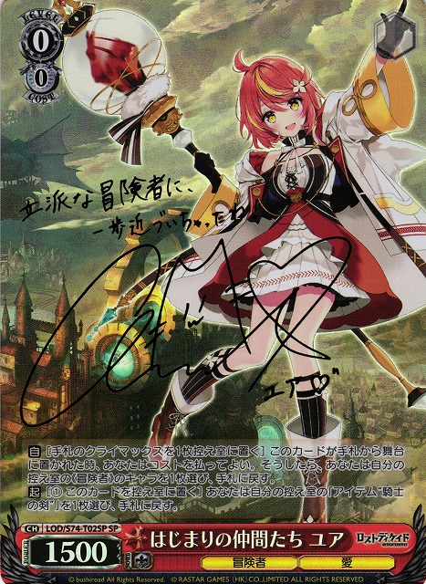Yua, Friends from the Beginning