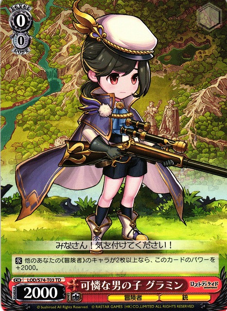 Gramin, Pretty Boy
