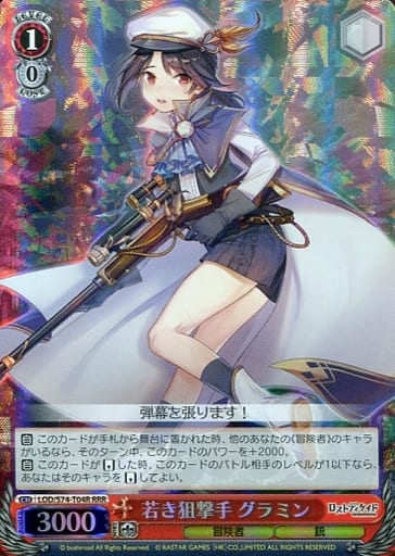 Gramin, Young Sniper