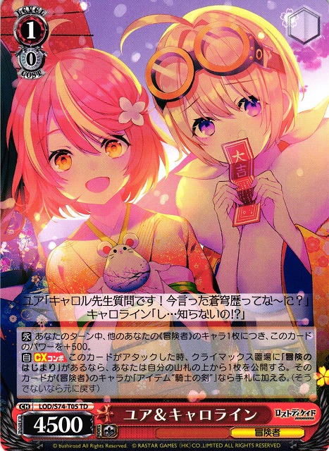 Yua & Caroline