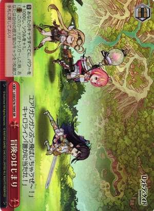 Adventure's Beginning