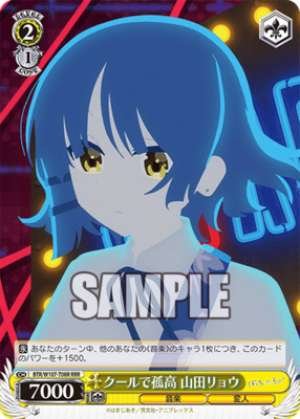 Cool and solitary Ryo Yamada