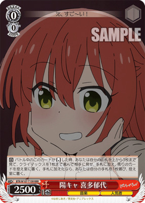 Yoka Kita Ikuyo