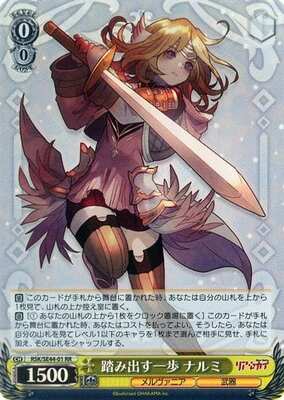 A step forward NARUMI