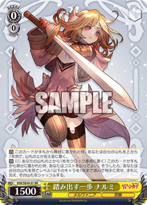 A step forward NARUMI