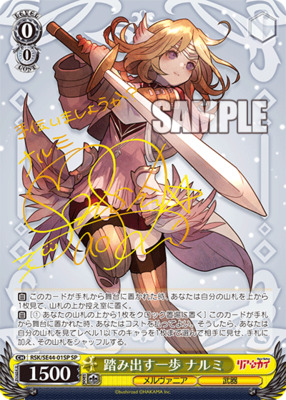 A step forward NARUMI