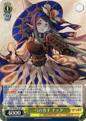 Chitta, a master archer